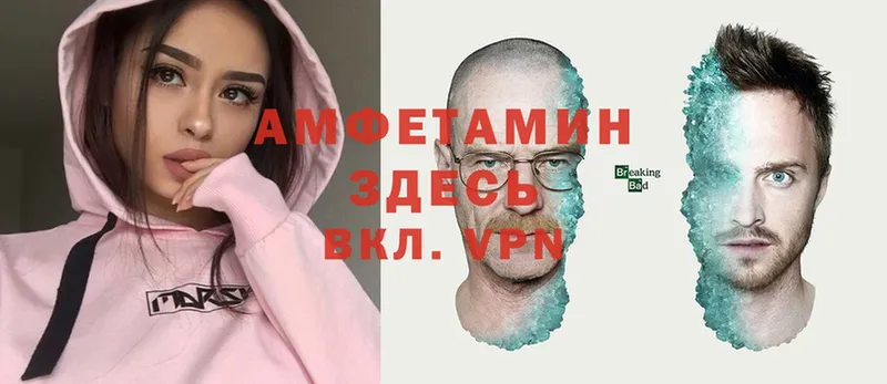 АМФЕТАМИН VHQ  Гороховец 