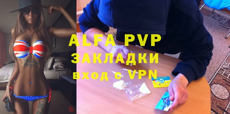 APVP мука  OMG ссылки  Гороховец 