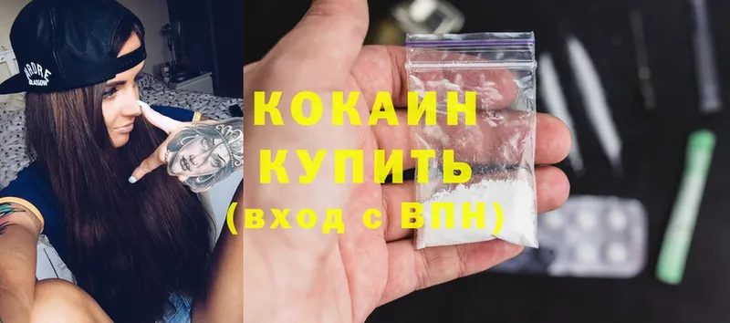 Cocaine VHQ Гороховец