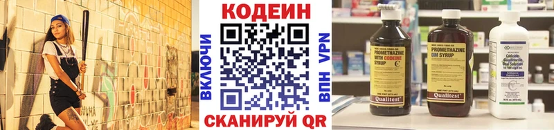 Кодеин напиток Lean (лин)  купить наркотик  Гороховец 