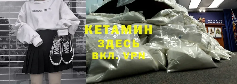 Кетамин ketamine  Гороховец 