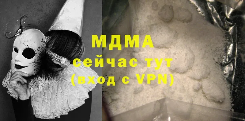 MDMA кристаллы  как найти наркотики  Гороховец 