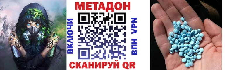 Метадон кристалл  Гороховец 